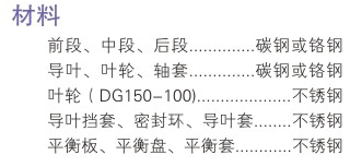 沈阳水泵DG型次高压黄瓜视频在线观看